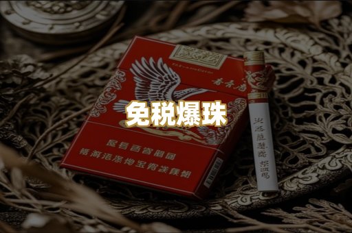 越代香烟